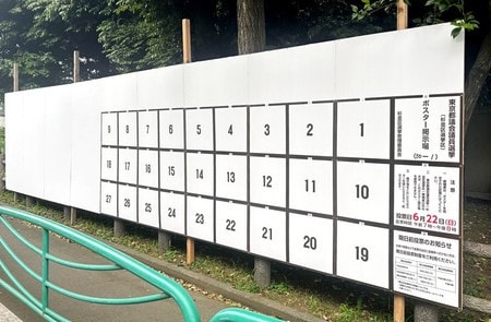 【東京】都議選控え巨大掲示板　候補者増に対応、参院選兼用で